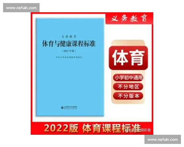 基于体育健康评估的个体体质与运动能力综合分析研究