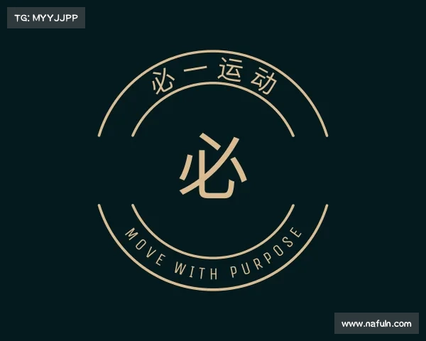 发现必一